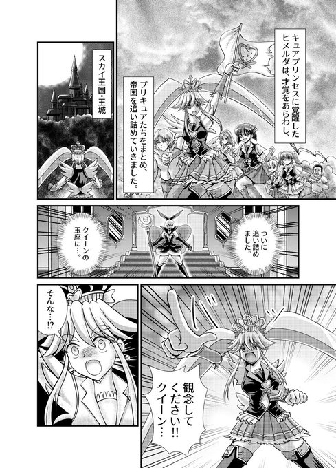 旅人のりん(@tabibito_rin) さんのマンガ一覧 : 古い順 : 24ページ目 