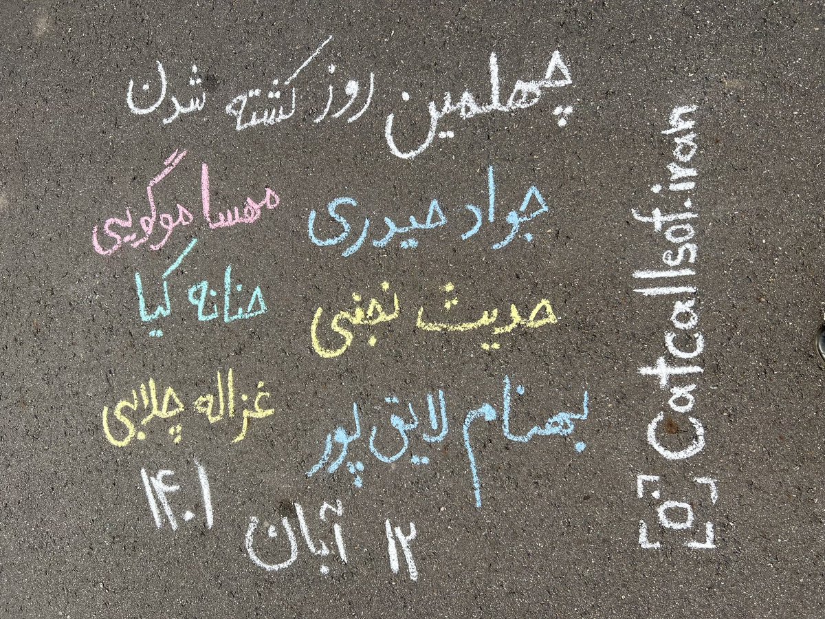 CatcallsofIran's tweet image. The 40th day of the killing of 
#javadheidari 
#mahsamogouei 
#hadisnajafi 
#hananehkia 
#behnamlayeghpour 
#ghazalehchalabi