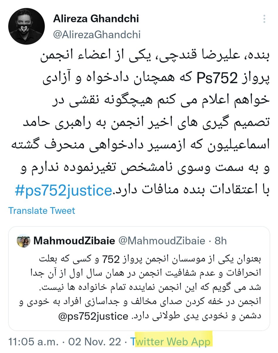 ۱- تمام شواهد داره میگه که جاعش تمام توان سایبریش رو بسیج کرده که نگذاره ائتلافی بین اپوزوسیون شکل بگیره. نوک میکان تخریبشون هم سمت انجمن خانواده های هواپیمای اوکراینی بوده. دیروز یک سری توییت عجیب و غریب از علیرضا قندچی اومد بیرون که گفته بود انجمن از راه دادخواهی منحرف شده ⬇️