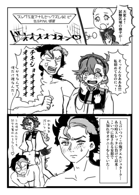 スレグエキャンセルミオスレ 1 