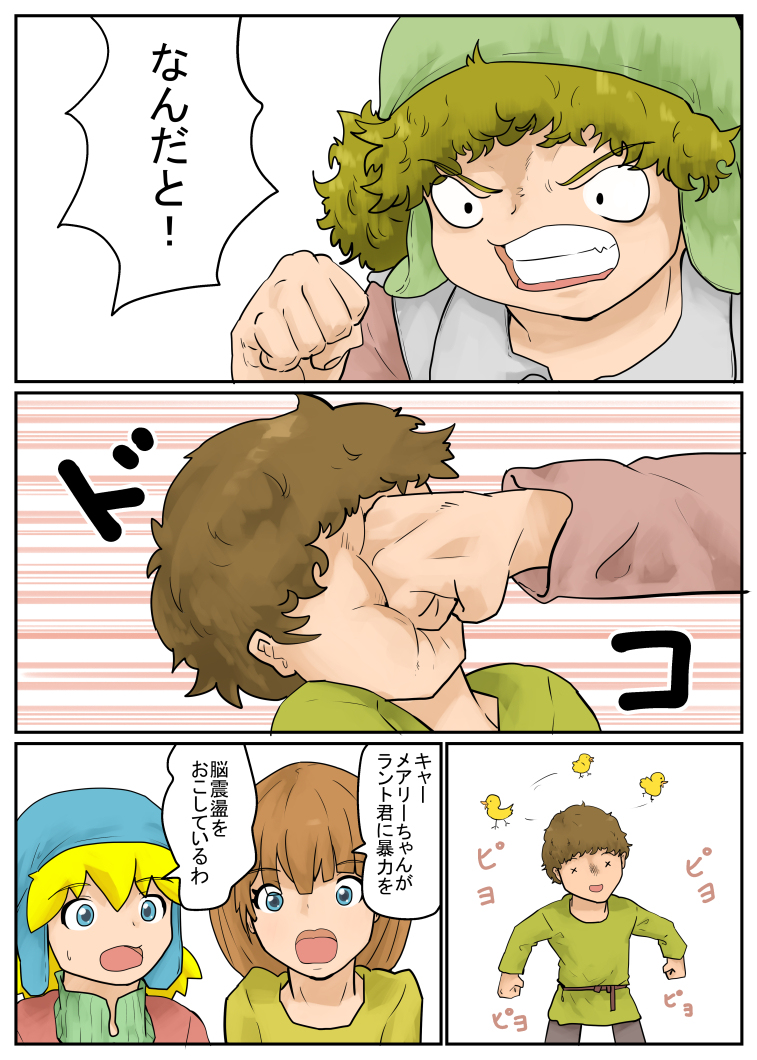暴力はだめ! #漫画 https://t.co/5R8BEL5aoc 