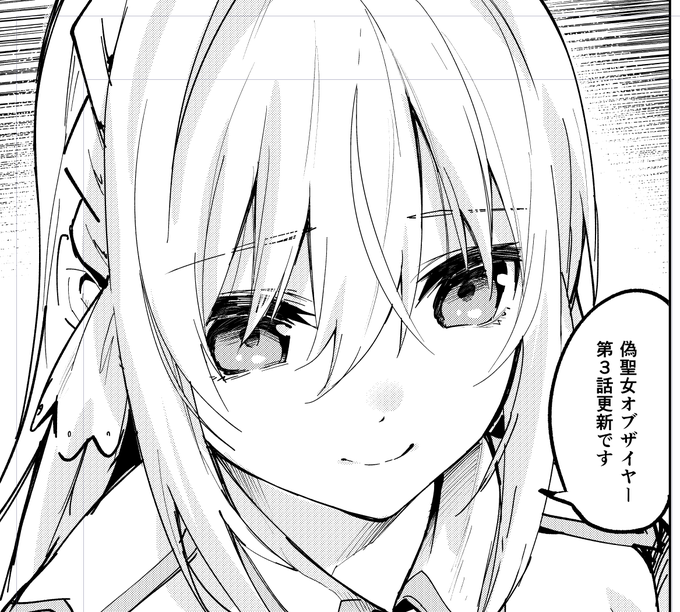 「偽聖女クソオブザイヤー～理想の聖女? 残念、偽聖女でした!～」
3話更新されてました!やっとエテルナ描けて学園も出てきてスタート地点来た感じがする、よろしくです!
コミックウォーカーhttps://t.co/KEH1Cxg90Z
ニコニコhttps://t.co/qxWnGDw3N0 