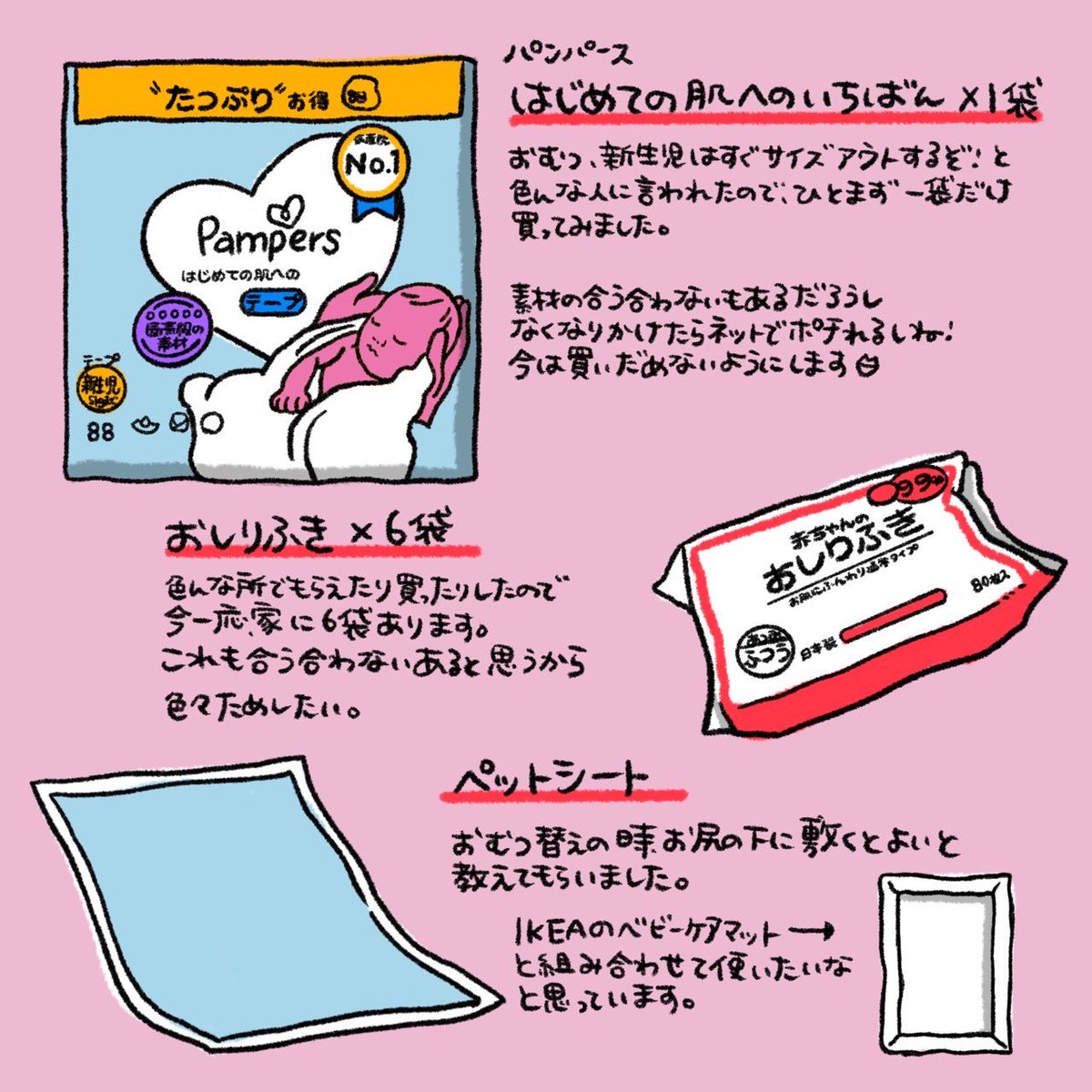 【ブログ更新】
今回はオムツまわり編です
私が便利そう!と思ったものが意外とみんなの意見で「使いづらいよ!」なものだったり、逆にいらんだろ!と思ったものが「いるよ!」なものだったり、勉強になる😭聞いてよかった…

リプやコメントいつもありがとうございます🙏🙇‍♂️💋
https://t.co/XWDyHRCIIP 