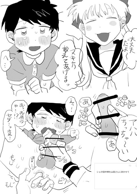 #odaibako_MatsumotoLun お尻まで教え込んでて可哀想 