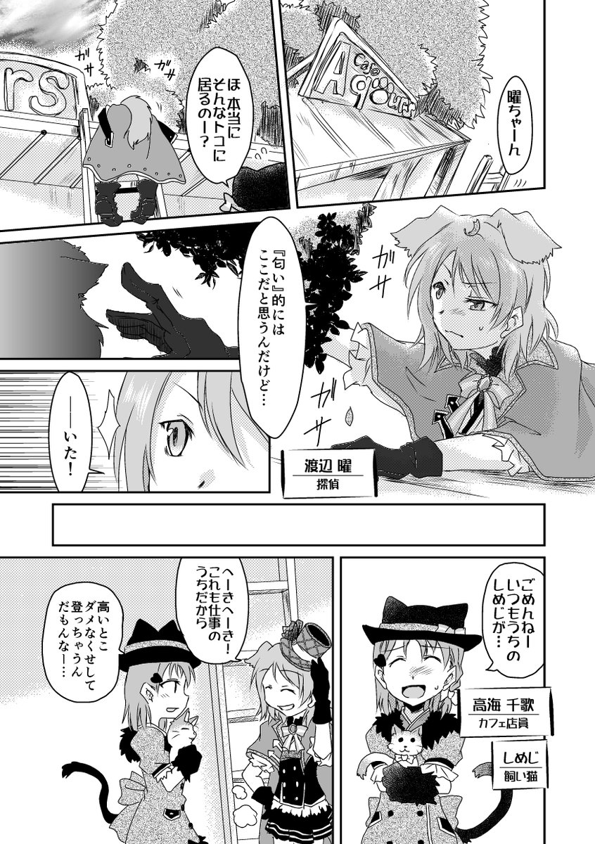 探偵曜ちゃんの漫画を発掘した 