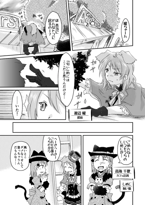 探偵曜ちゃんの漫画を発掘した 
