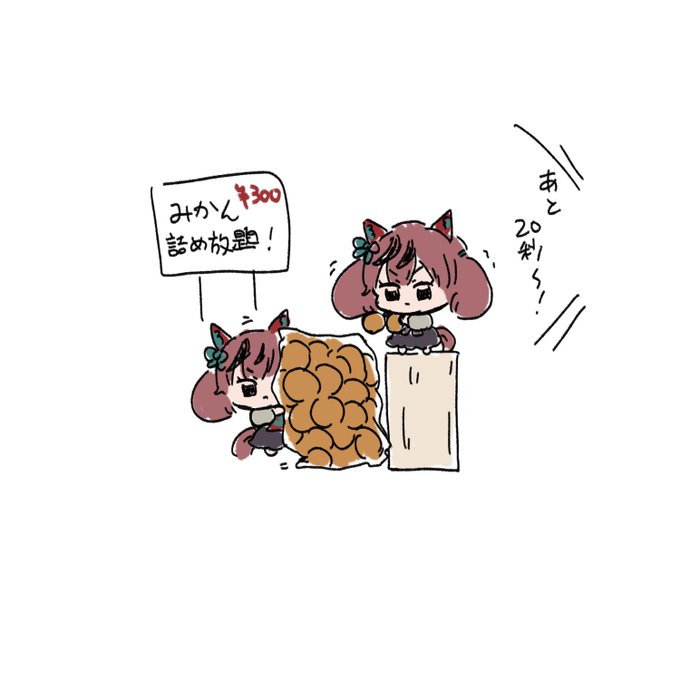 #ウマ娘 
激安スーパーで詰め放題に挑戦する小さいネイチャ 