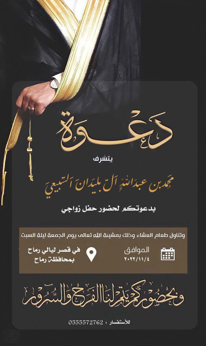 منادي البليداني tweet media