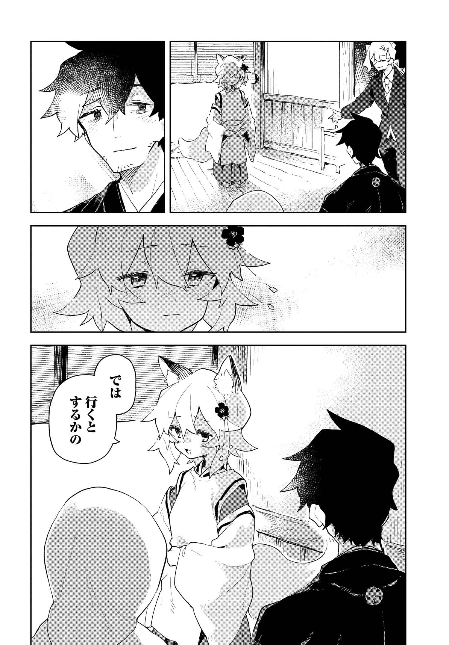 君のラブを見せてくれ！』&『世話やきキツネの仙狐さん