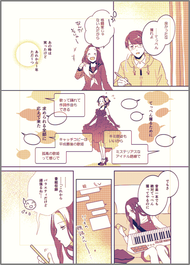 思う事があって『しあわせカフェ』の終盤を読み返してたんだけど、
今キャンドル星人の回を読むと色々と思う所ある。
そして雨宮恵斗という男に何度でも狂う。
https://t.co/9DPMebM0JT