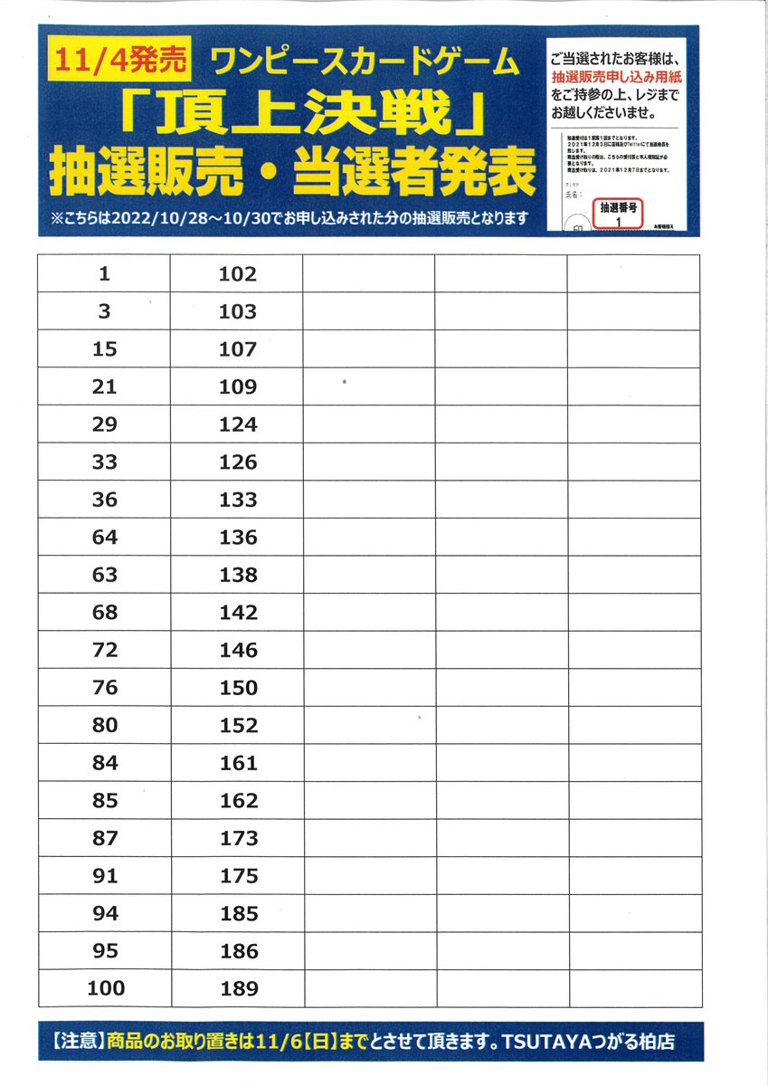 12月21日まで専用 お取り置き分-