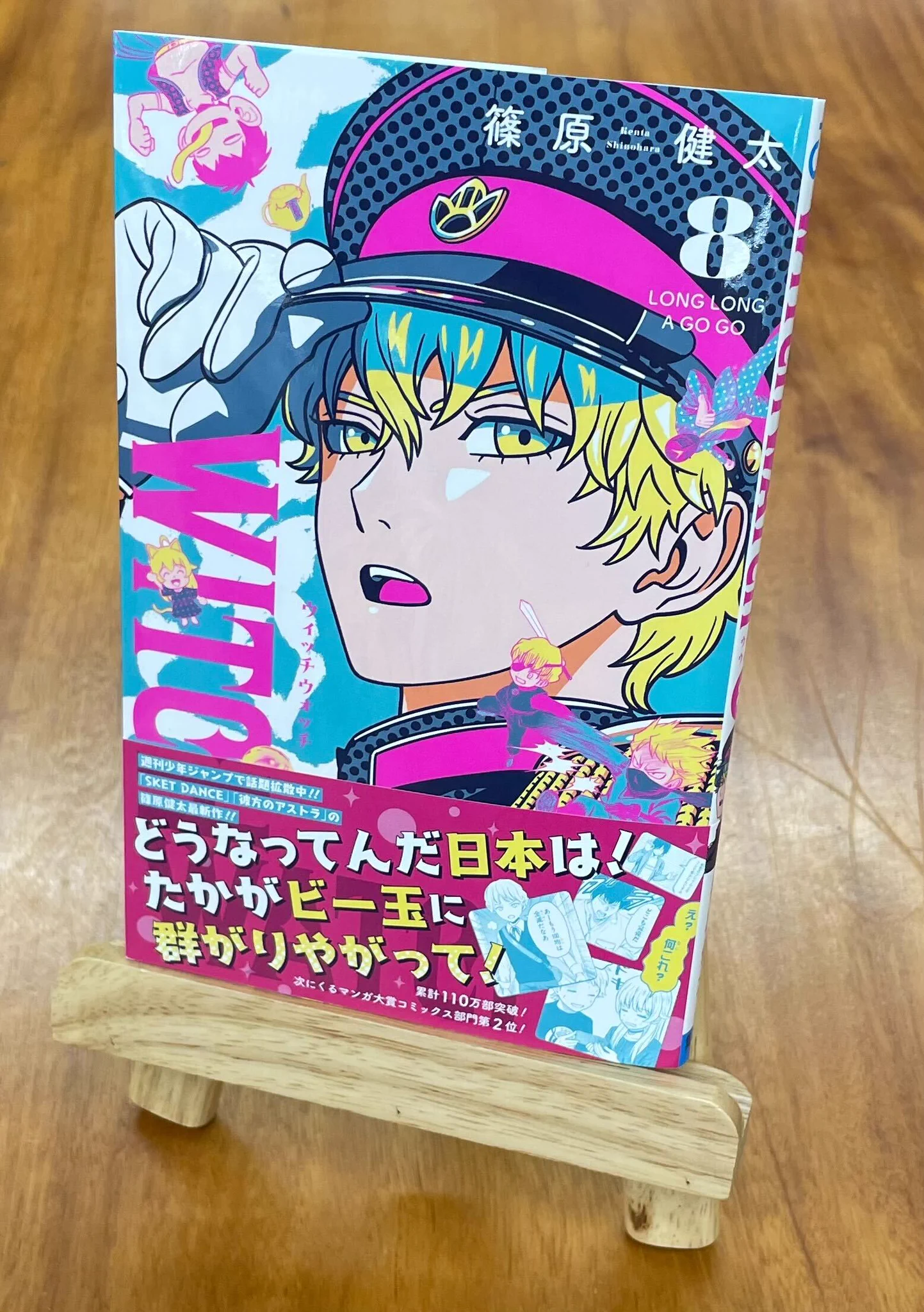 ウィッチウォッチ【公式】 on X: 