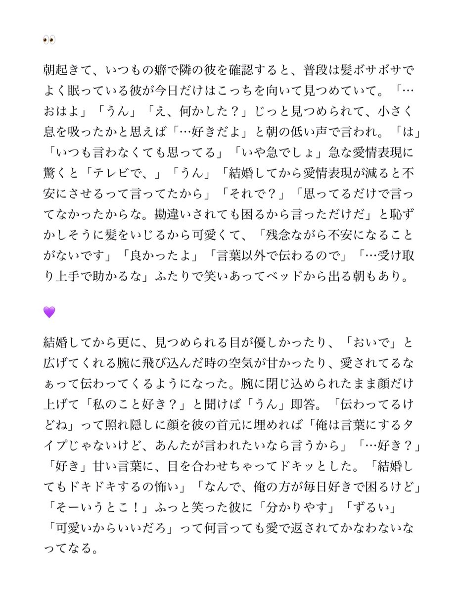 nnntan123's tweet photo. 結婚してから更に甘くなる旦那たち

🥦 / 💥 / 🍰 / ⚡️ / ✂️ / 🎗 / 👀 / 💜 
 #hrakプラス https://t.co/LPB1xtTdTI