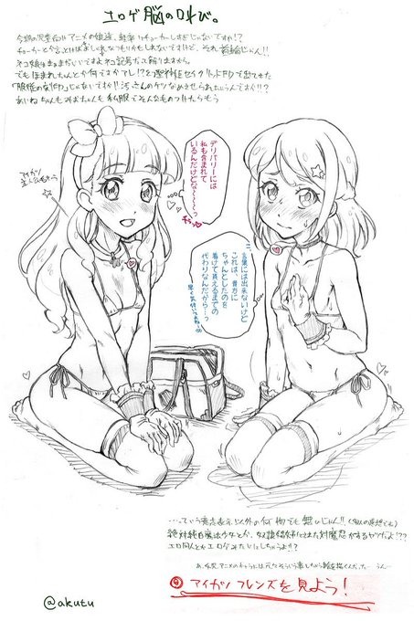 [R-18] フレンズ!まとめ https://t.co/6usD5OteoP 