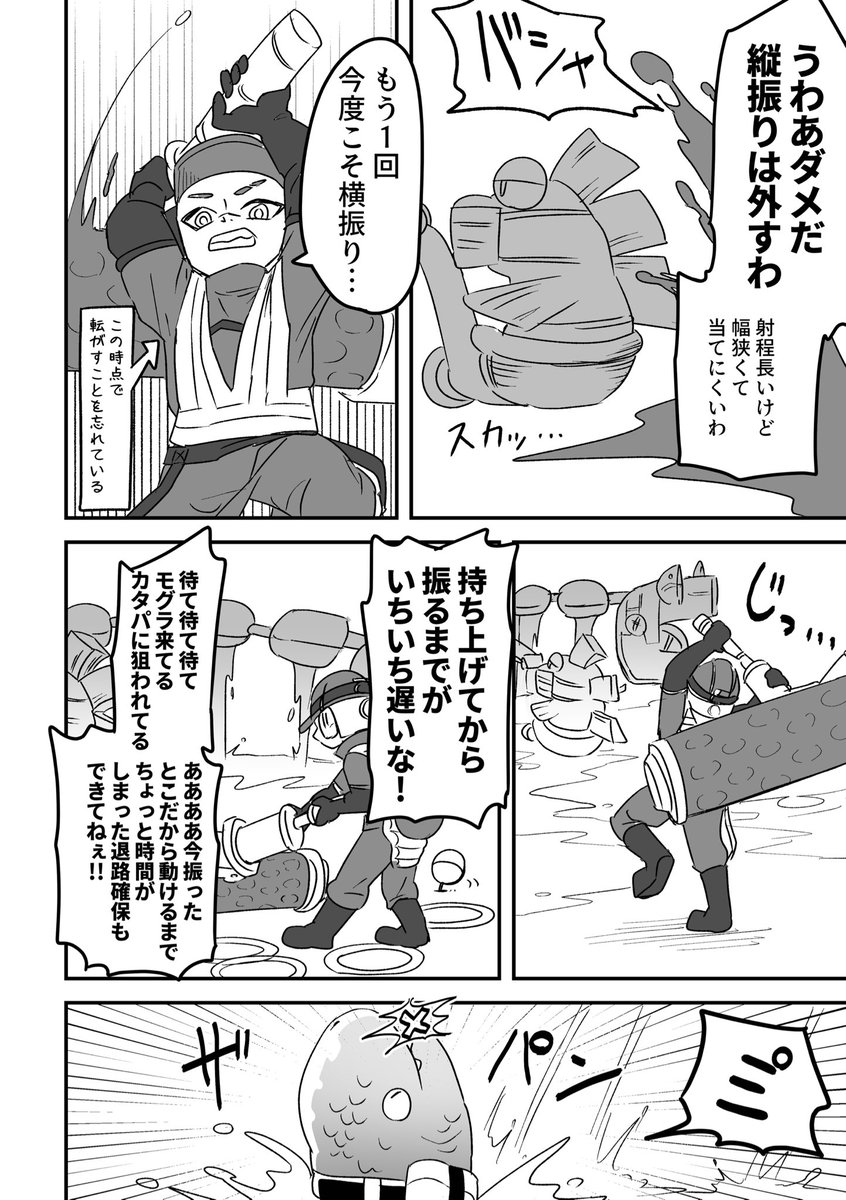 ダイナモシャケバ 