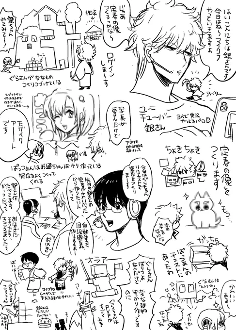 鍵で言ってたり描いてた実況者万事やのらくがき
マイ○ラが好きなのでマイ○ラ多めです 