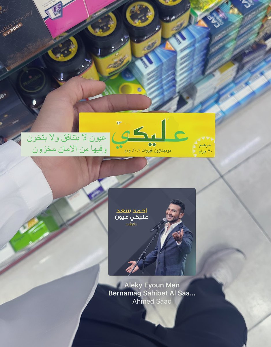 Fayezdose's tweet photo. لما كل يوم تقابل الادوية ، تصيير تغني لك 🎶🎵 https://t.co/uBwaj17P0X