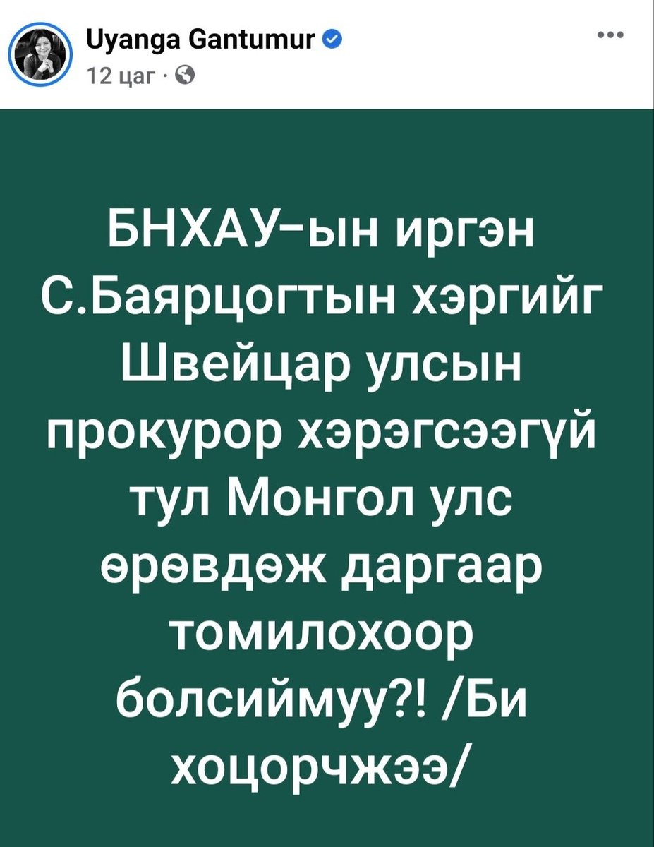 Arhaa_0505's tweet photo. Уянга Батзандан 2 балиар хүмүүс
гэхдээ та нарын шүтээд үхээд байдаг Элбэгдорж Энхсайхан Баярцогт Сайханбилэг нарын хажууд гэм хоргүй энхийн цагаан тагтаа шахуу хүмүүс л дээ https://t.co/I3ud3cMnEV