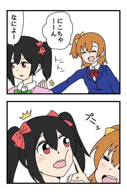 中身のないほのにこ 