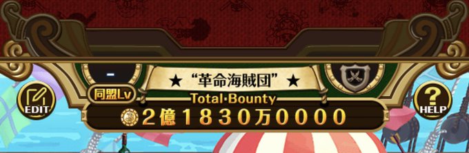 One Piece トレジャークルーズ まとめ 評価などを1日ごとに紹介 ついラン