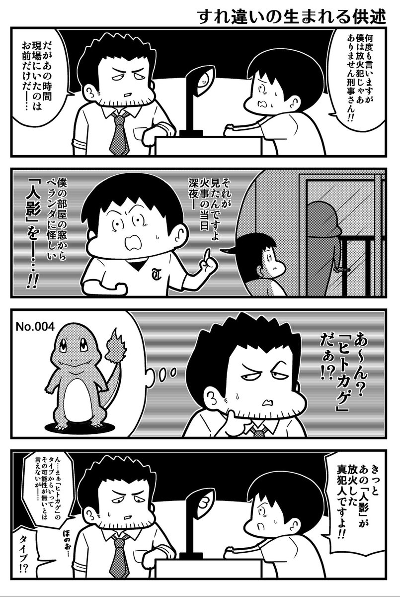 オリジナルすれ違い4コマまんが 