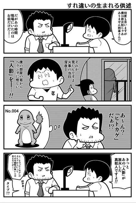 オリジナルすれ違い4コマまんが 