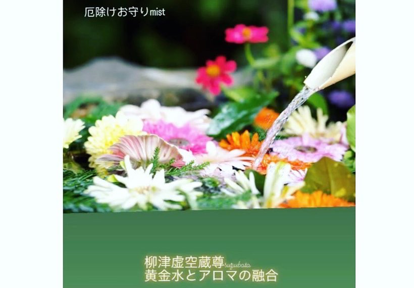柳津虚空蔵尊 Usitorakokuzou Twitter