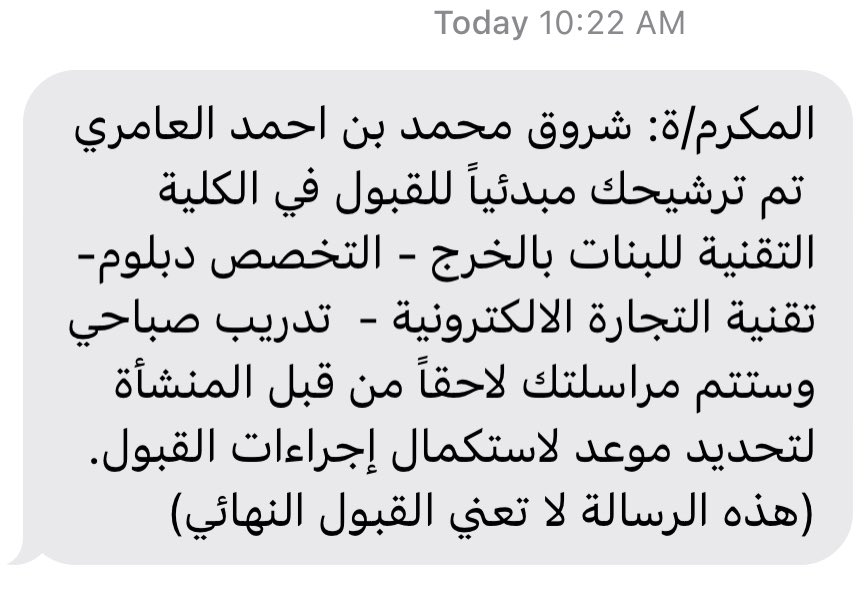 DrAli's tweet photo. @tvtcweb_ask 

السلام عليكم 
هذي الرساله وصلتني بالغلط .. ياليت تتاكدون من الرقم وتوصلونها لصاحبتها https://t.co/KsIMHyJaT7