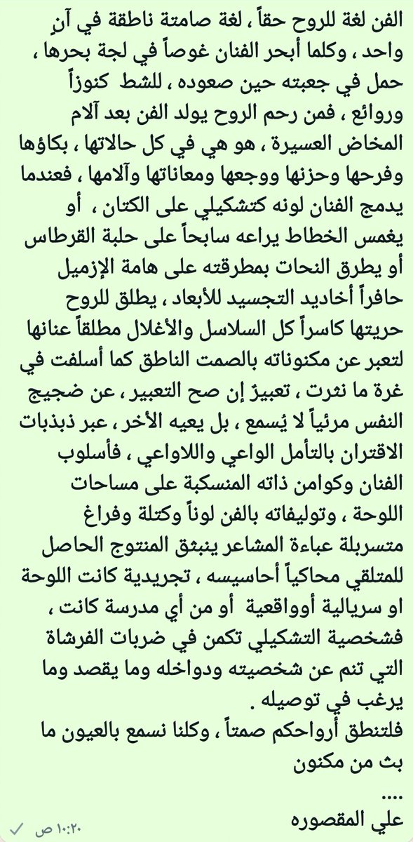 <a href="/ahmedaljadan/">أحمد الجدعان</a> <a href="/Art_reader1/">—ibrahambarak—</a> <a href="/artnews2030/">أخبار الفنون</a> <a href="/2020Artmakers/">artmakers | صُناع الفن</a> تحفة رائعة أستاذي الفاضل ، سلمت بنانك ، وحفظ الحافظ جنانك ، ونثراً أعقب لما أوحيت