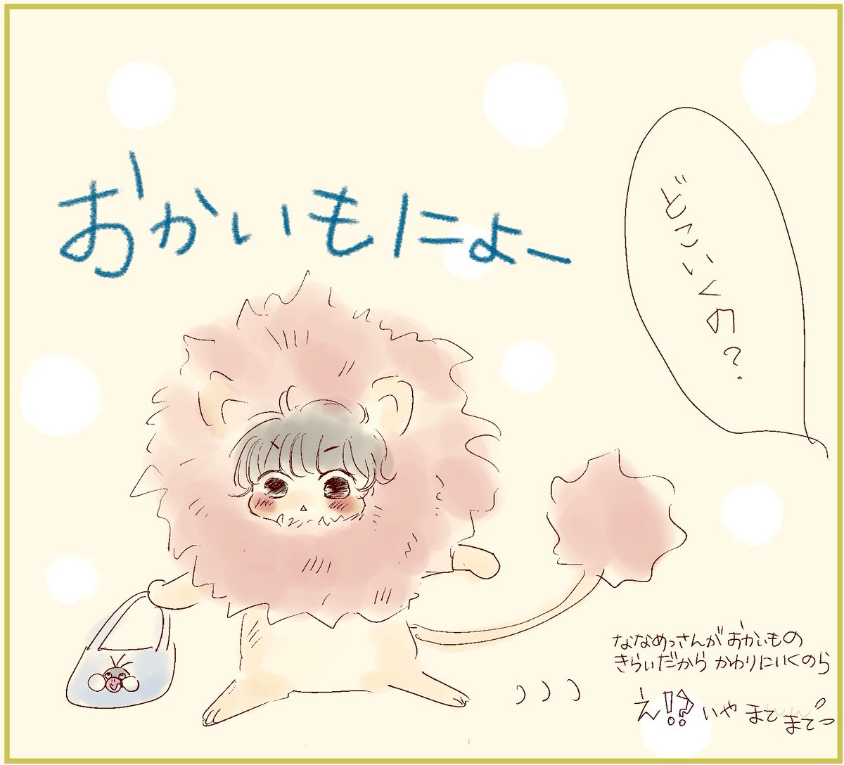 らくがき 🦁英ちゃん 