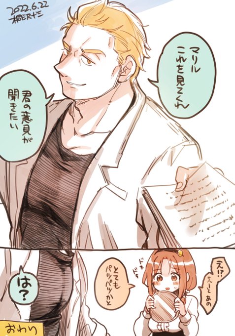 乳のでかいいいおっさん #いいおっさんの日 