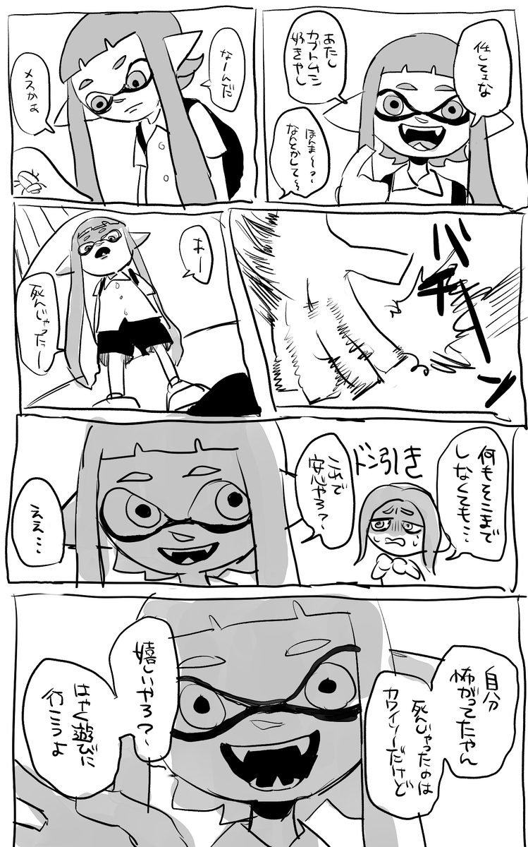 ほのぼの日記 