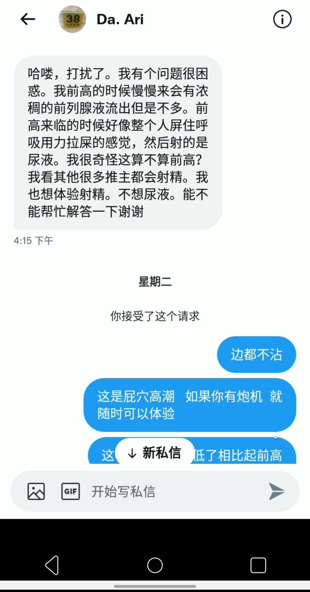 1:实在找不到前列腺:尿尿的时候留意是你自己放松了前列腺这个开关，尿才出得来的 不是身体自己打开，同理夹尿的动作也是收紧前列腺，这个位置就是前列腺
2:屁穴高潮是直肠高潮，很多人误认为是前高，边都不沾，快感值也很低
3:抽插射精完全是过去达不到前高就撸管射掉的生理记忆，前高开发过程不能撸管 https://t.co/OPY10Qy60A