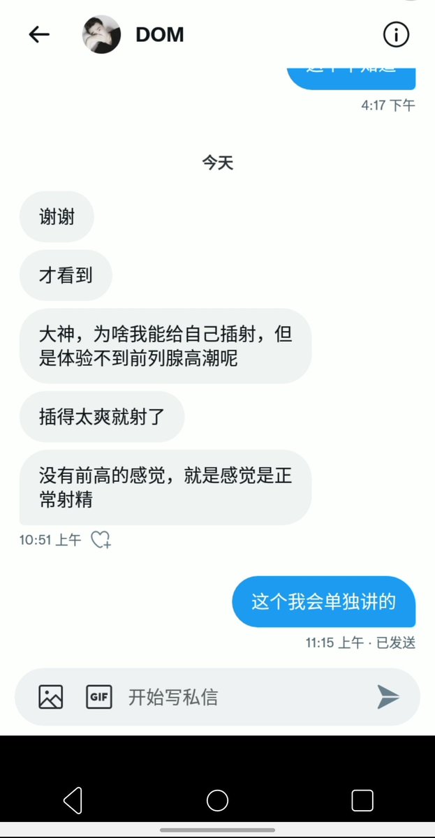 1:实在找不到前列腺:尿尿的时候留意是你自己放松了前列腺这个开关，尿才出得来的 不是身体自己打开，同理夹尿的动作也是收紧前列腺，这个位置就是前列腺
2:屁穴高潮是直肠高潮，很多人误认为是前高，边都不沾，快感值也很低
3:抽插射精完全是过去达不到前高就撸管射掉的生理记忆，前高开发过程不能撸管 https://t.co/OPY10Qy60A
