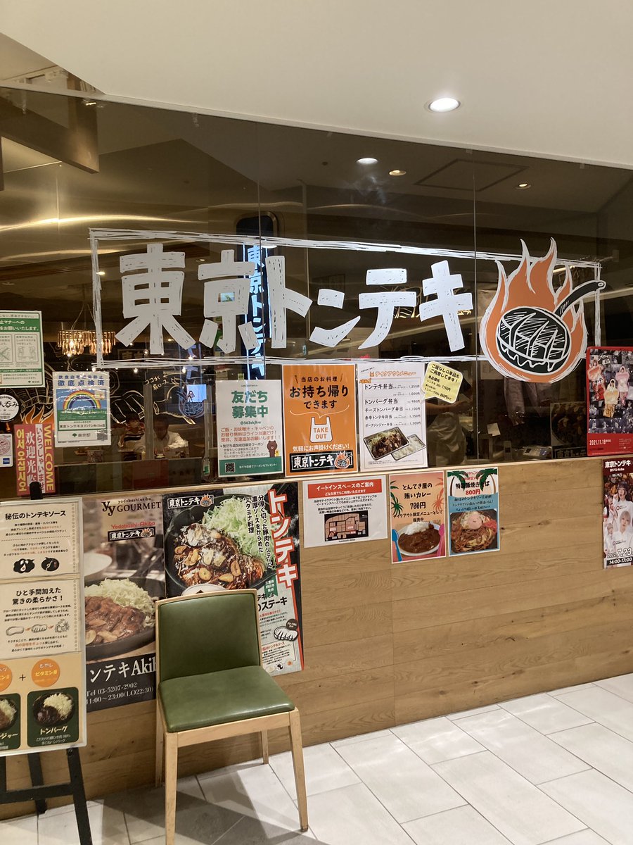solidallianceJP's tweet photo. ヨドバシアキバの東京トンテキ🐷ボリューム満点ごちそうさま😆 https://t.co/I2B7WwoWvo