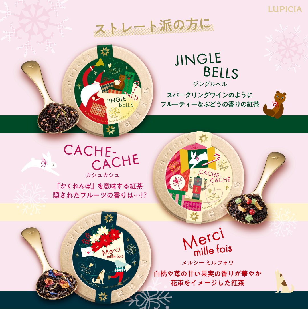 LUPICIA_jp tweet picture