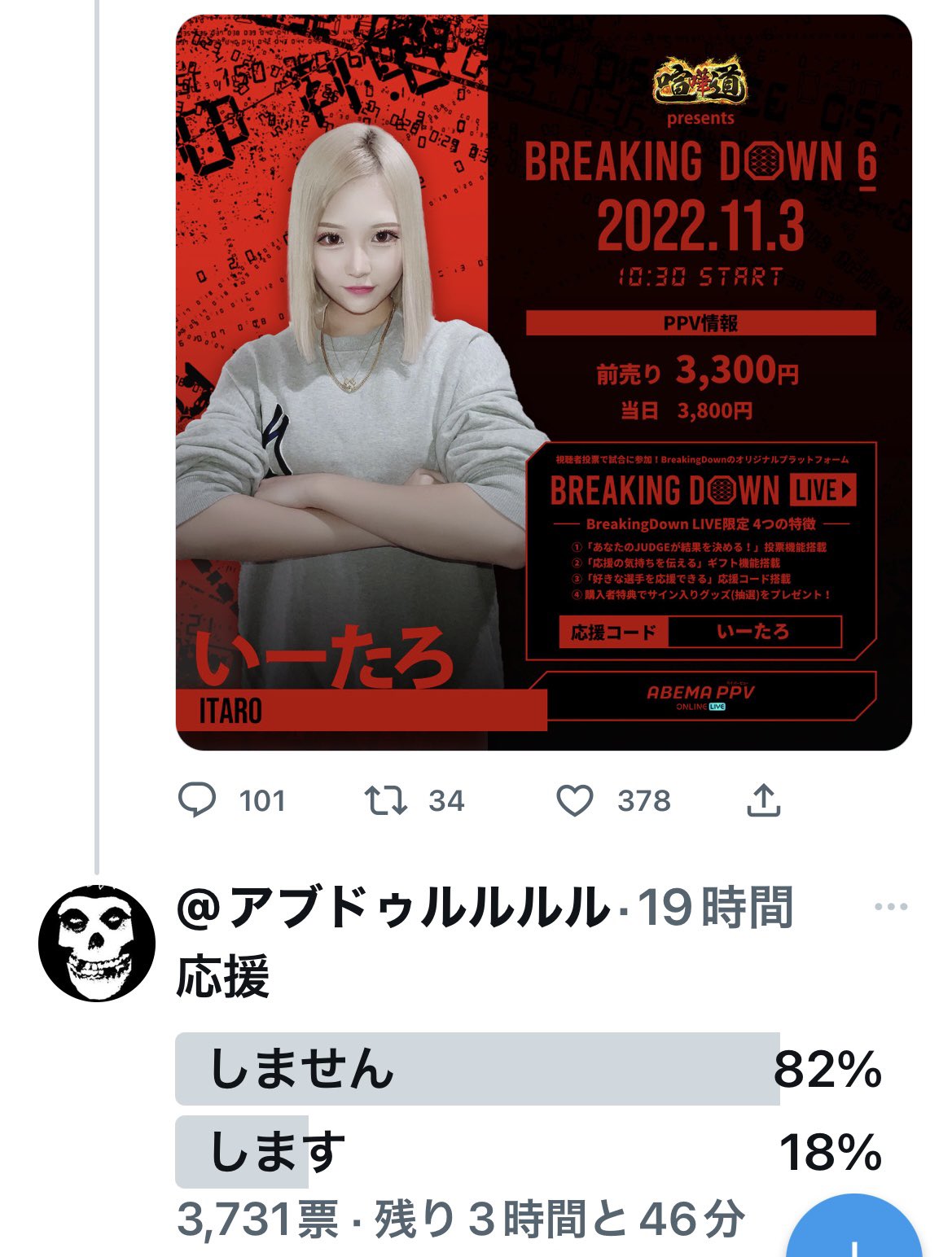 アブドゥル on Twitter