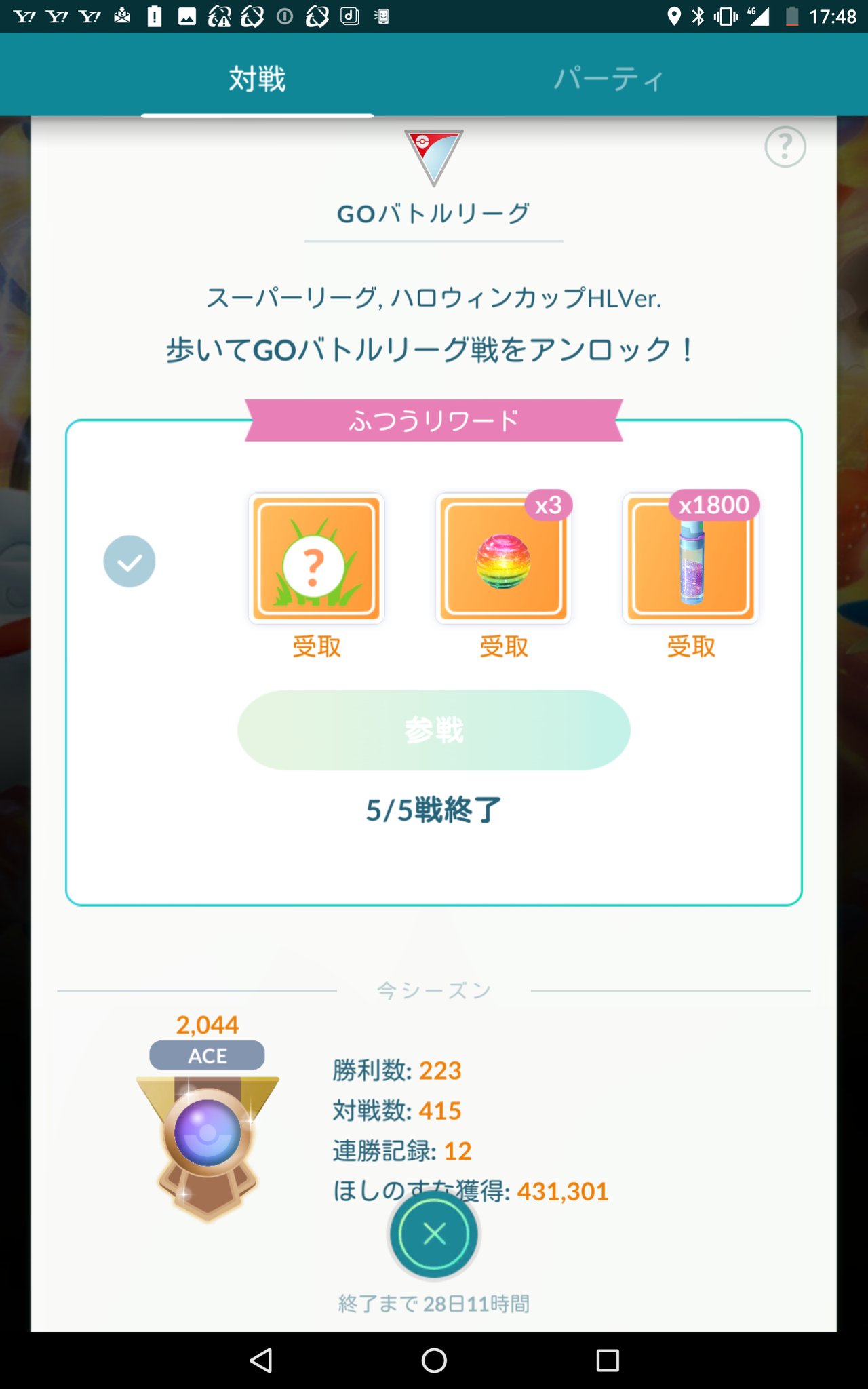 ハロウィンカップ Twitter Search Twitter