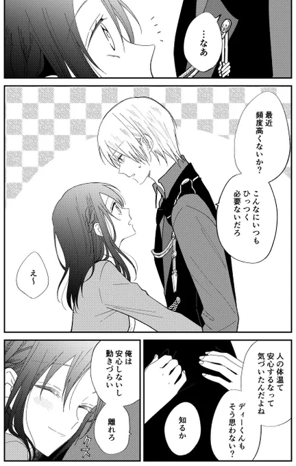 まさかここまでハマるなんて想像してなかったから
#落ち恋 