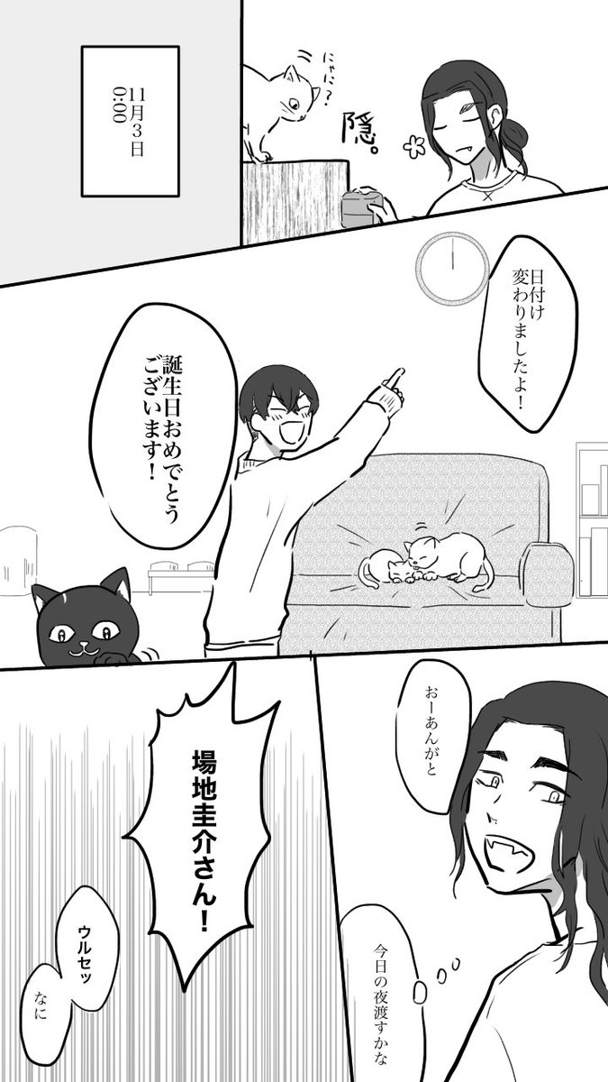(5/9)
今日中にぜんぶあげたい〜😭😭 