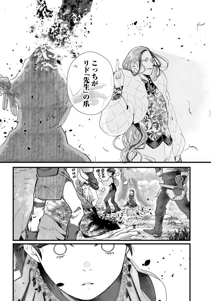 異世界でジェルネイル塗る話 10/12 