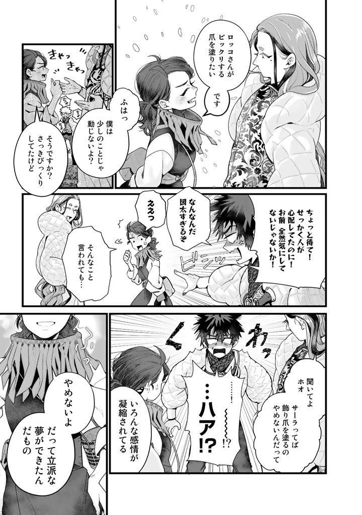 異世界でジェルネイル塗る話 12/12 