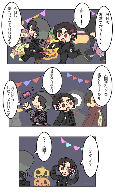 👻仮装の街🎃

※ クロスオーバー 