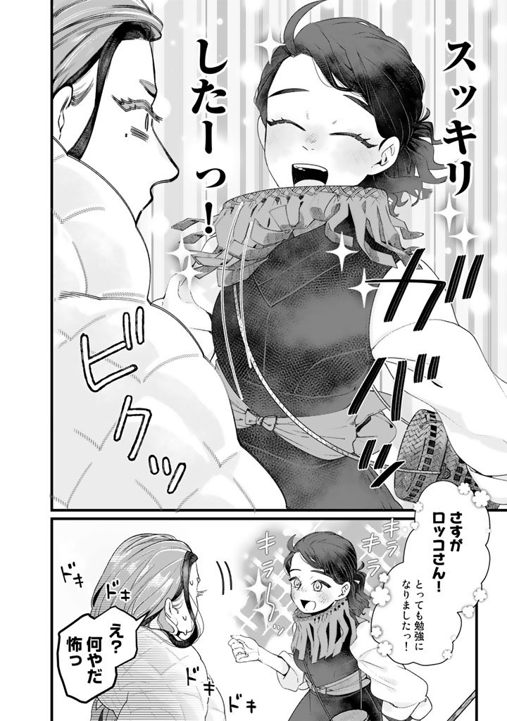 異世界でジェルネイル塗る話 11/12 