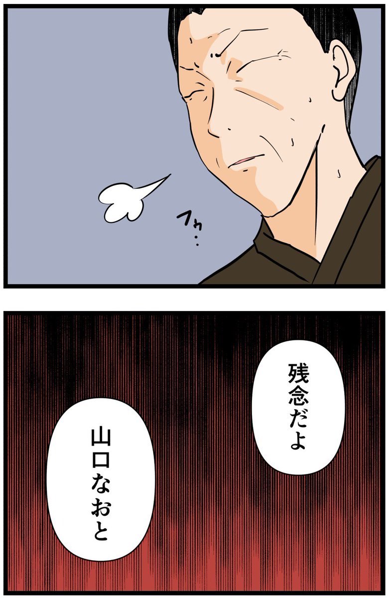 元引きこもりがバイトリーダーを目指す話78

#漫画が読めるハッシュタグ 