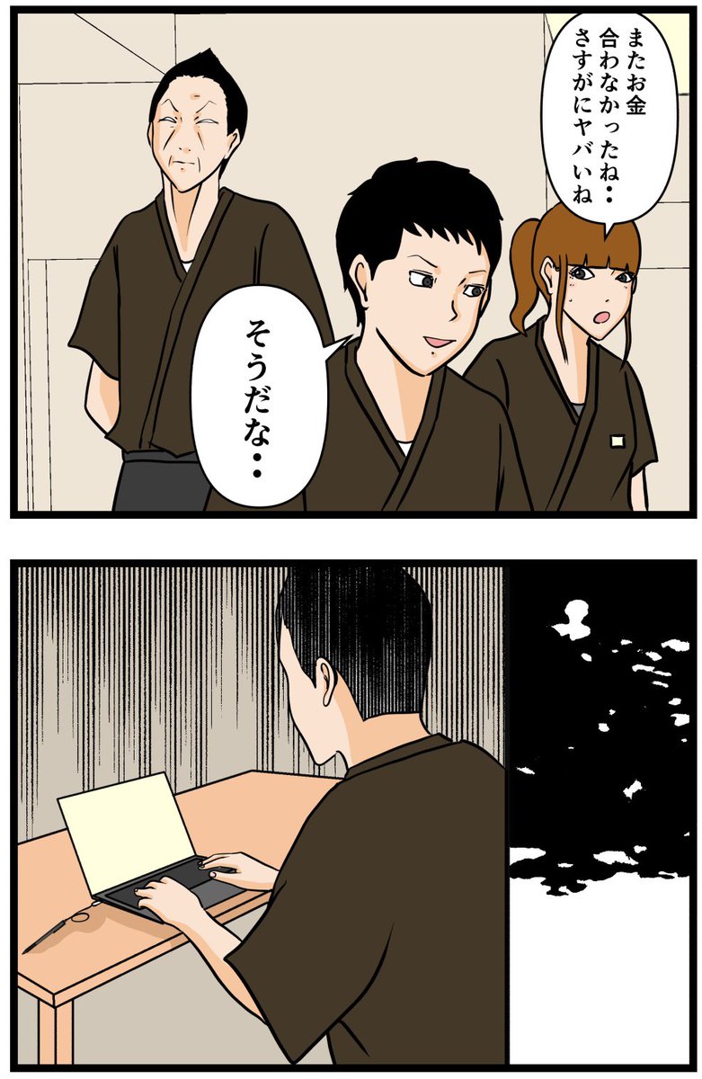元引きこもりがバイトリーダーを目指す話78

#漫画が読めるハッシュタグ 