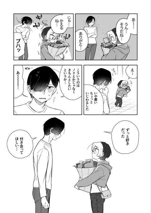 2/2
読んでくださりありがとうございました!!! 