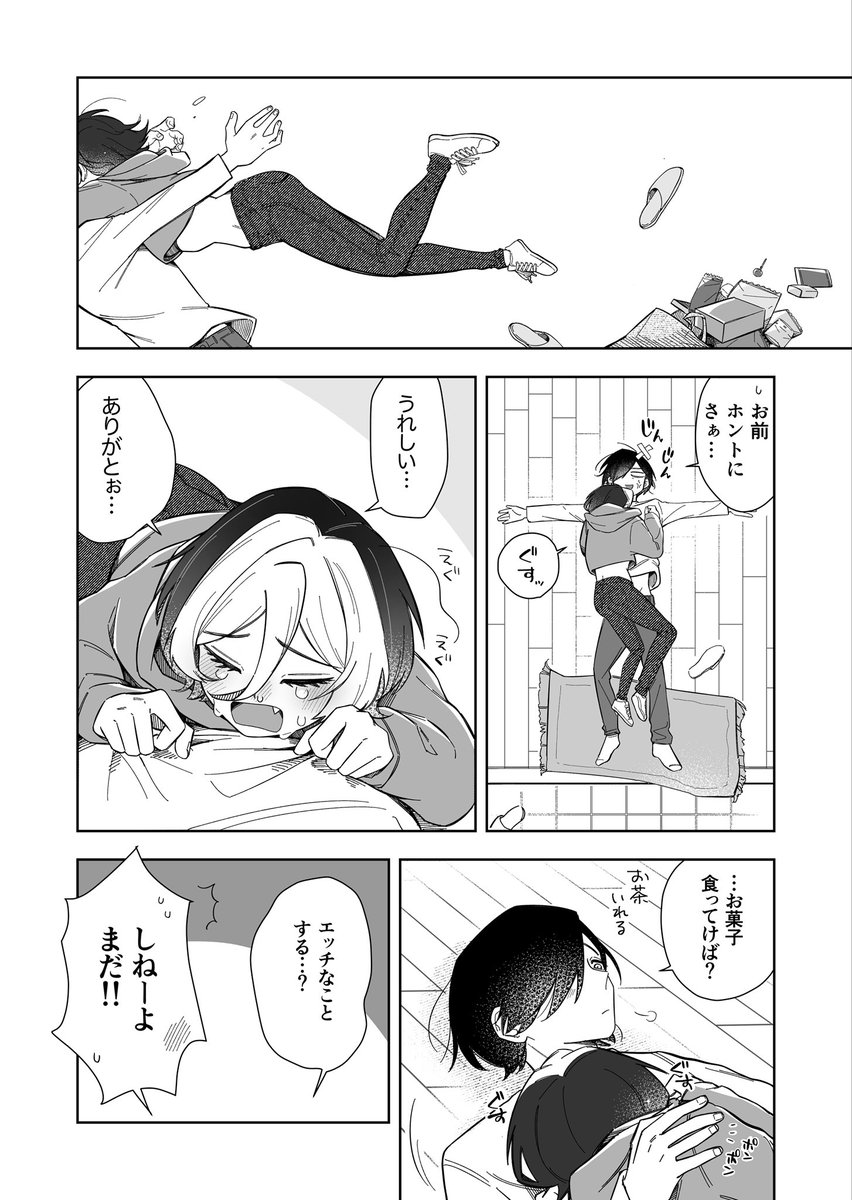 2/2
読んでくださりありがとうございました!!! 
