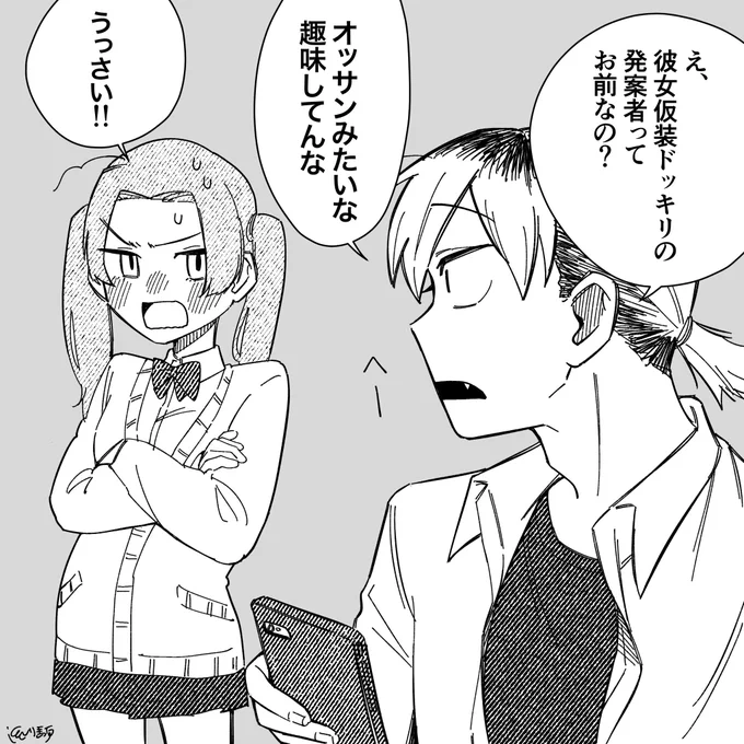 おまけ 