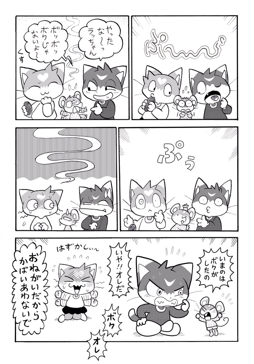 【創作まんが】🍠
きのう焼き芋たべた記念(こじつけ)

ちょっと下ネタですみませんが、避けて通れない問題なので……(避けろよ) 
